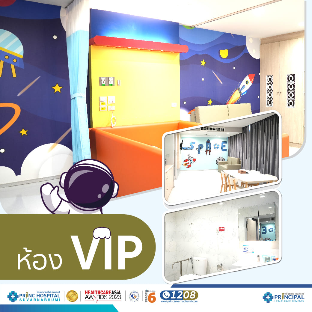 ห้องผู้ป่วยเด็ก VIP Room ภาพที่ 1